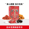 固本堂黑糖姜枣茶260g*2盒 商品缩略图0