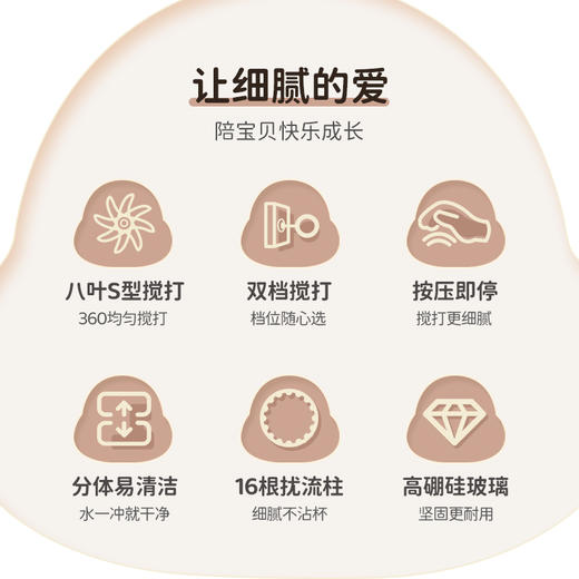 浦利顿小白鸭双档辅食机PLD-FS-650 商品图2