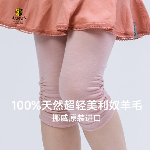 【100-140】挪威进口JANUS100%美利奴超轻羊毛儿童七分裤 商品图1