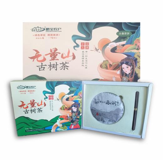 无量山头春茶饼（网店专卖） 商品图0