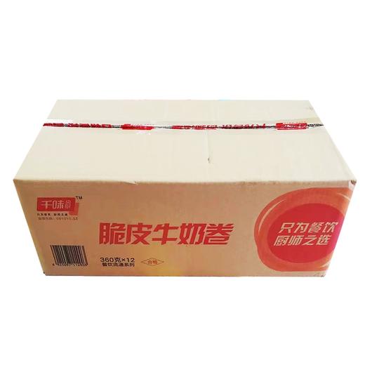 千味央厨脆皮牛奶卷 360g/袋(24个) 12袋/件 商品图3
