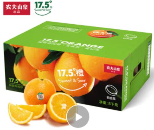17.5℃橙	7斤装 商品图0
