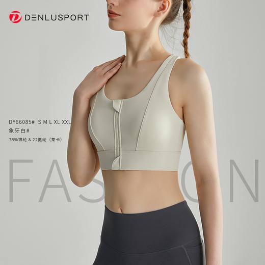 全新升级高强度运动健身跑步运动文胸DY66085# 商品图3