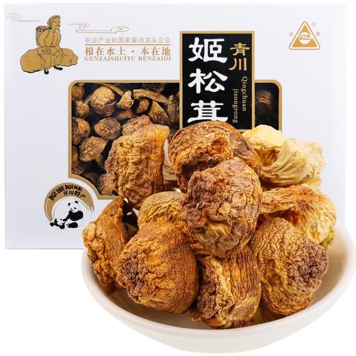 【干菌子】 青川县姬松茸250g/袋 煲汤食用菌火锅食材 全国包邮 商品图1