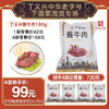 丁义兴酱牛肉 商品缩略图0