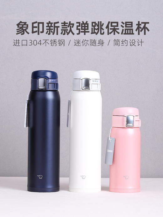 象印SM-SF48- 保温杯（浅蓝） 商品图1