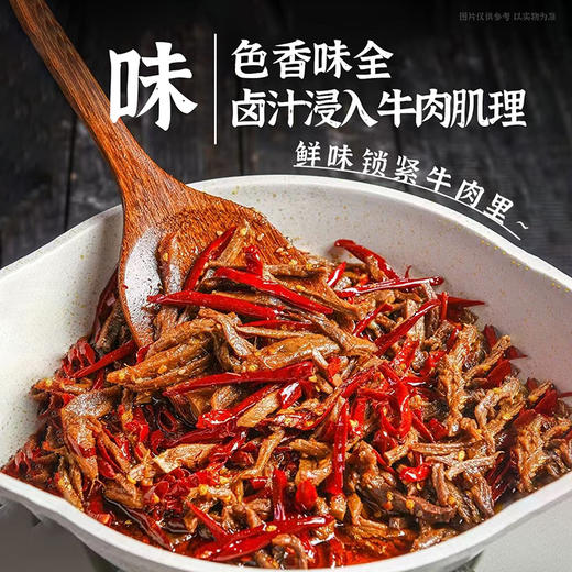 【四川特产】冷吃牛肉100g/袋  四川风味特色下酒菜  卤味熟食开袋即食 下饭又下酒 超解馋 商品图2