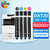 绘威DXT20四色大容量粉盒套装 适用得力Deli M201CRx打印机复印机墨粉盒 墨盒 硒鼓 碳粉 商品缩略图0