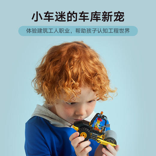乐高积木L60401乐高城市系列压路机 商品图1
