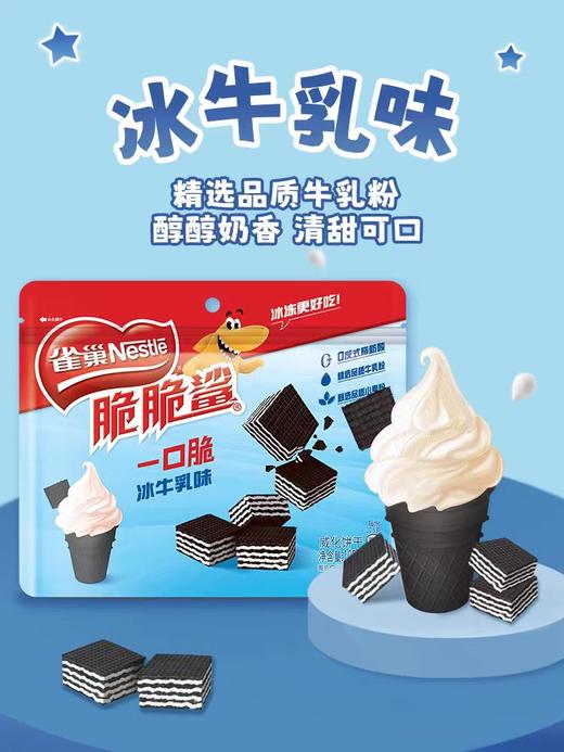 雀巢脆脆鲨一口脆45g 商品图2