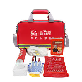 【爱备护】家庭消防应急包  ABH-D954