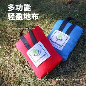 户外【超薄口袋野餐垫】防水防沙 超轻折叠便携防潮垫 海边沙滩垫地垫毯席子 国庆出游野营露营