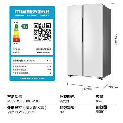 【24年新品】三星（SAMSUNG）654升三星AI神冰箱 双开门冰箱一级能效AI节能家用无霜冰箱超大容量RS62DG50H8CWSC 柔光白 商品图4