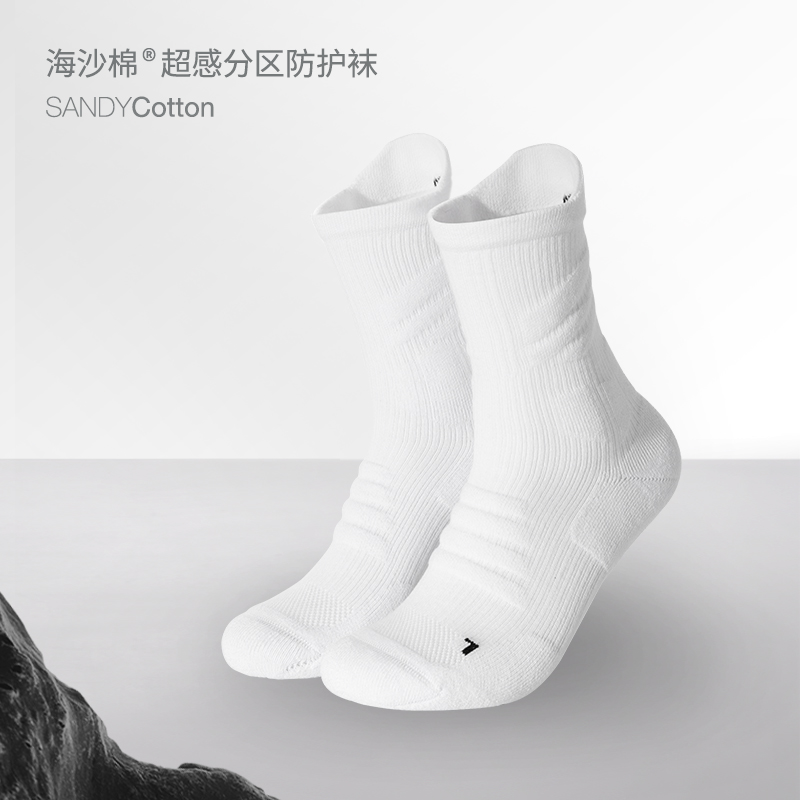 TAGX探观 海沙棉SANDYCOTTON ™全功能缓震消臭抑菌舒适男袜