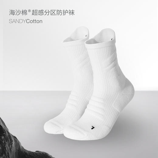 【会员专享兑】TAGX探观 海沙棉SANDYCOTTON ™全功能缓震消臭抑菌舒适男袜 商品图0