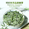 2026明前新茶 特尊茶5星雀舌四川峨眉雀舌绿茶125g*2袋 商品缩略图1