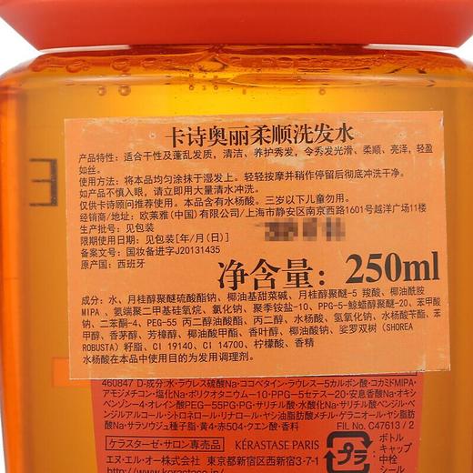 卡诗 奥丽顺柔洗发水 250ml/瓶 商品图2