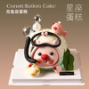 星座蛋糕 | 双鱼座蛋糕6寸立体异形（纯动物奶油 新鲜水果夹心 提前3天预定） 商品缩略图0