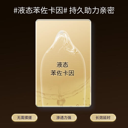 【持久紧型】黄金持久紧型避孕套   小号紧型  经典持久 商品图5