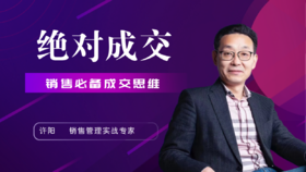 11.销售是一个漏斗，分5步筛选，把目标客户变成长期客户，持续赚钱