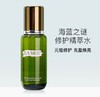 LA MER·海蓝之谜修护精粹水中样30ml 商品缩略图1