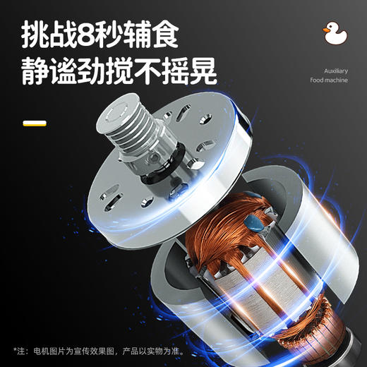 浦利顿小白鸭双档辅食机PLD-FS-650 商品图1