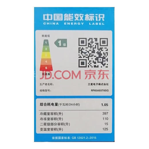 三星（SAMSUNG）RF65A93T0SG/SC 647L无霜风冷智能变频金属匀冷保湿三循环四开门电冰箱 一级能效 典雅黑 企业业务 商品图7