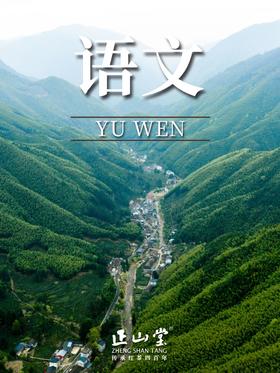 报告📸一不小心在武夷山拍到了课本封面