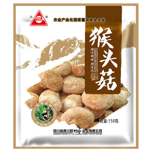 【干菌子】 青川县猴头菇150g干货干菌子 煲汤食材 食用山珍菌菇 商品图1