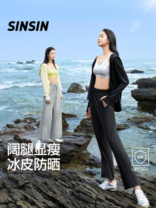 【冰皮防晒裤】SINSIN 商品图2