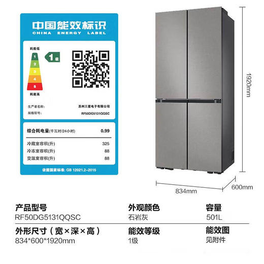 【24年新品】三星（SAMSUNG）501升三星AI神 超薄零嵌平嵌嵌入式十字四开门一级能效变频三系统大容量冰箱RF50DG5131QQSC石岩灰 商品图8