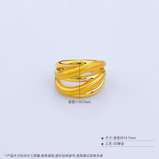【限时克减150元】足金 【精品】无氰5D固口个性不规则多层缠绕女戒(AR5DJZ00007)（预售产品下单后不退款不退货不换货不补差（预售产品下单后不退款不退货不换货不补差 商品图4