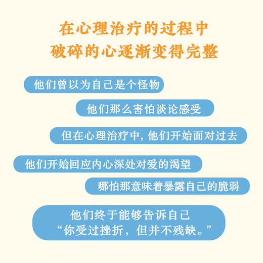 早安怪物（美亚高分畅销，感动万千读者的创伤疗愈奇迹书） 商品图1