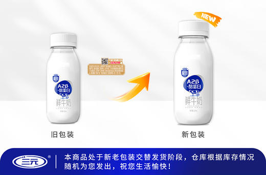 【快递到家-低温】A2β-酪蛋白鲜牛奶240ml*5 商品图5