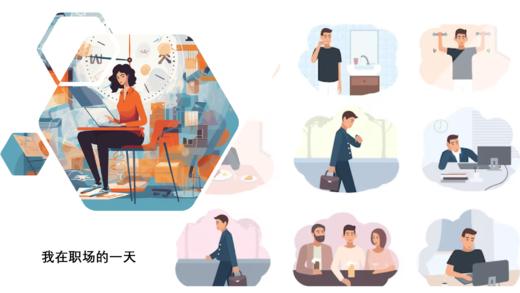 EX-160 都市职场身心指南 Ashley Yan 商品图1