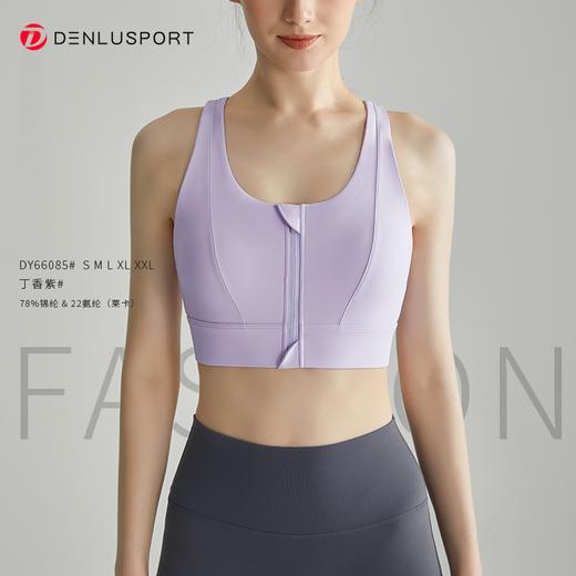 全新升级高强度运动健身跑步运动文胸DY66085# 商品图5