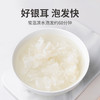 有机银耳100g/袋装 商品缩略图6