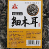 【干木耳】 青川县秋木耳500g黑木耳南北干货特产干菜干菌子 商品缩略图2