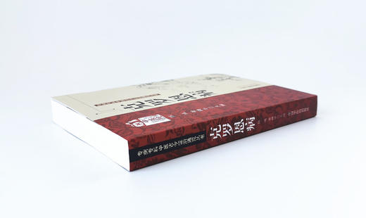 克罗恩病【陈延, 黄穗平】 商品图3