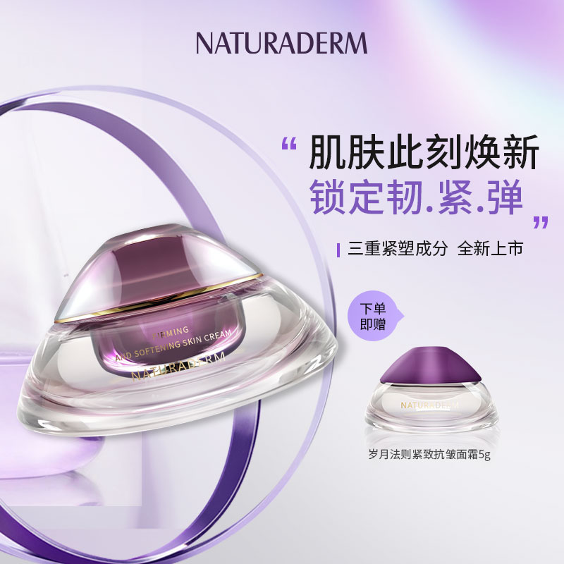 【新品上线】天亿萃紧致抗皱面霜 淡化皱纹紧塑肌理嫩滑舒缓焕肤抗初老