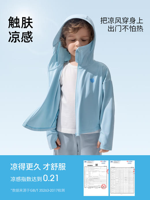 贝肽斯儿童防晒衣男童女童宝宝皮肤衣防紫外线透气夏季薄款外套 商品图3