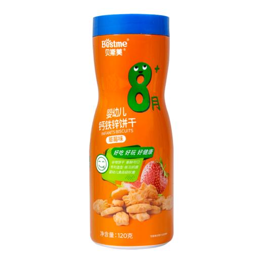 贝斯美婴幼儿钙铁锌饼干120g（草莓味） 商品图3