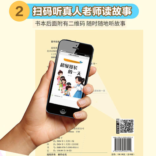 上学就看-儿童自我时间管理励志绘本 全10册 商品图9