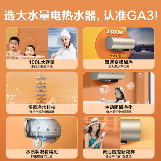 海尔（Haier）100升家用电热水器 3300W抑垢净水洗水质监测宽屏大户型沐浴 ES100H-GA3(2AU1) 商品图1
