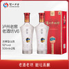 泸州老窖 老酒坊V6 浓香型白酒 52度 500ml 双瓶装 商品缩略图0