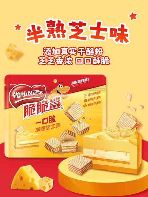 雀巢脆脆鲨一口脆45g 商品图1