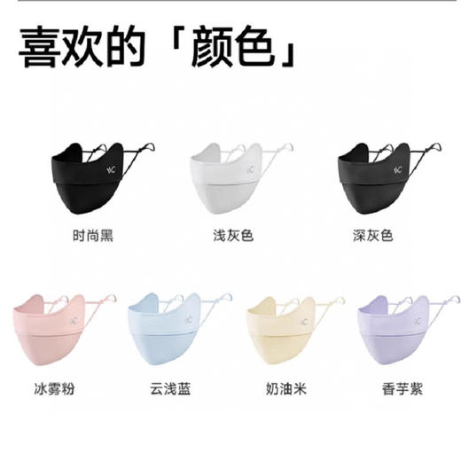 纯元 Z品单！vvc纯色版防晒口罩！ 商品图2