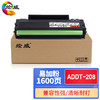 绘威ADDT-208易加粉硒鼓 适用震旦AURORA AD228PW AD228MWC复印机墨粉盒 墨盒 碳粉 商品缩略图0