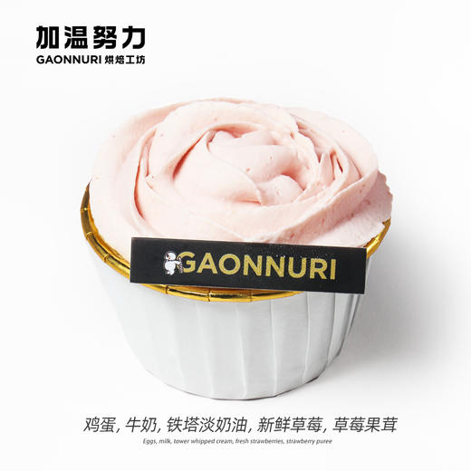 芳香华彩·草莓杯 商品图0