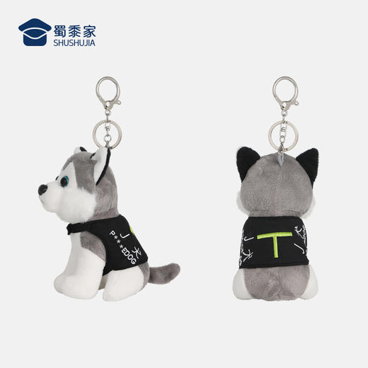 【二哈钥匙扣】创意毛绒钥匙扣男女包包汽车挂件 商品图7